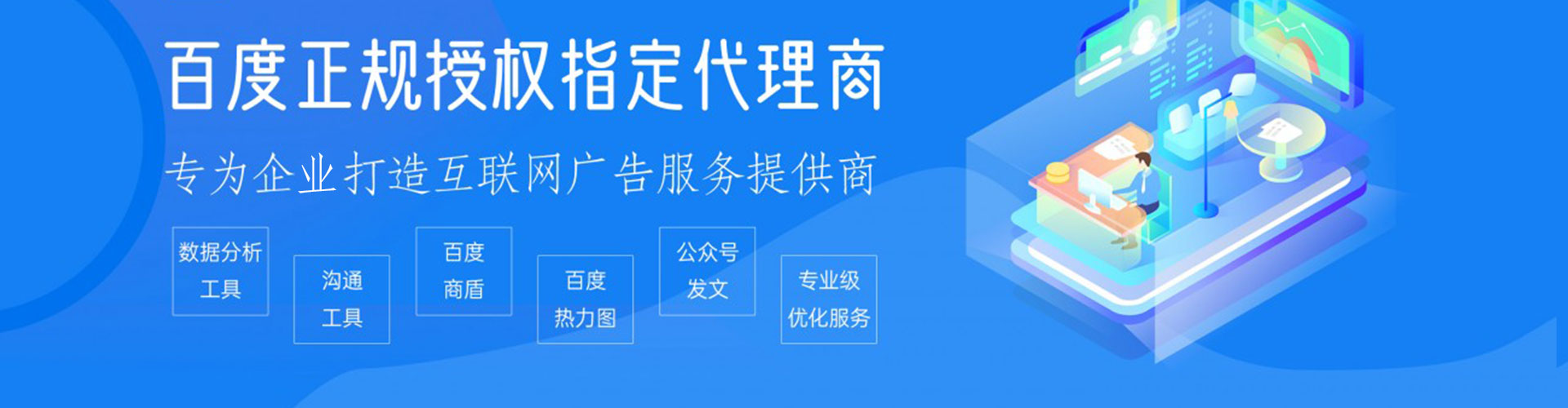 解放sem专员