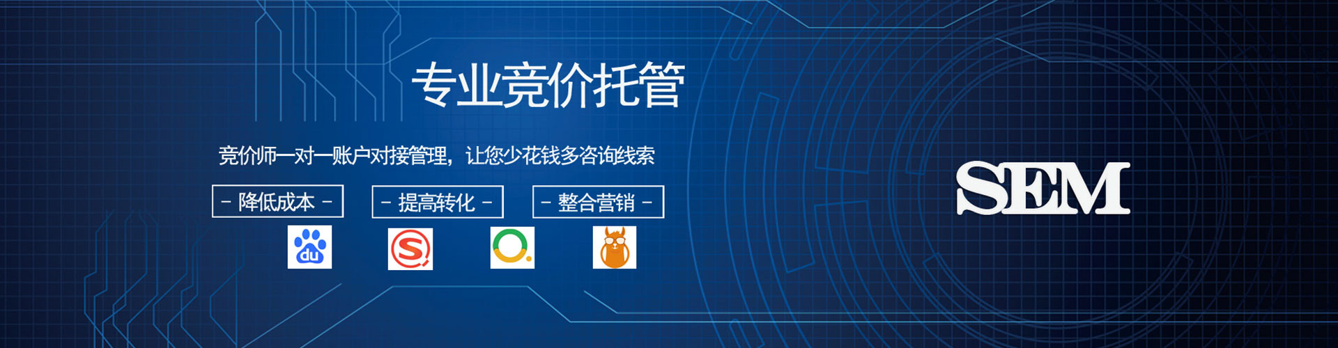 解放搜索开户返点